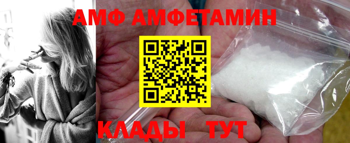 Амфетамин Premium Новомосковск