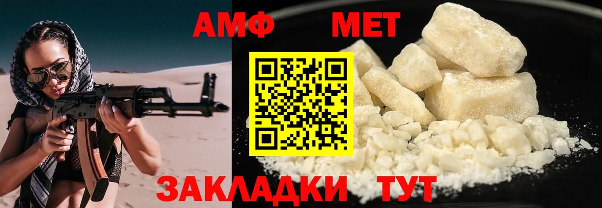 АМФ 98%  Вход с VPN  Амфетамин  Новомосковск 