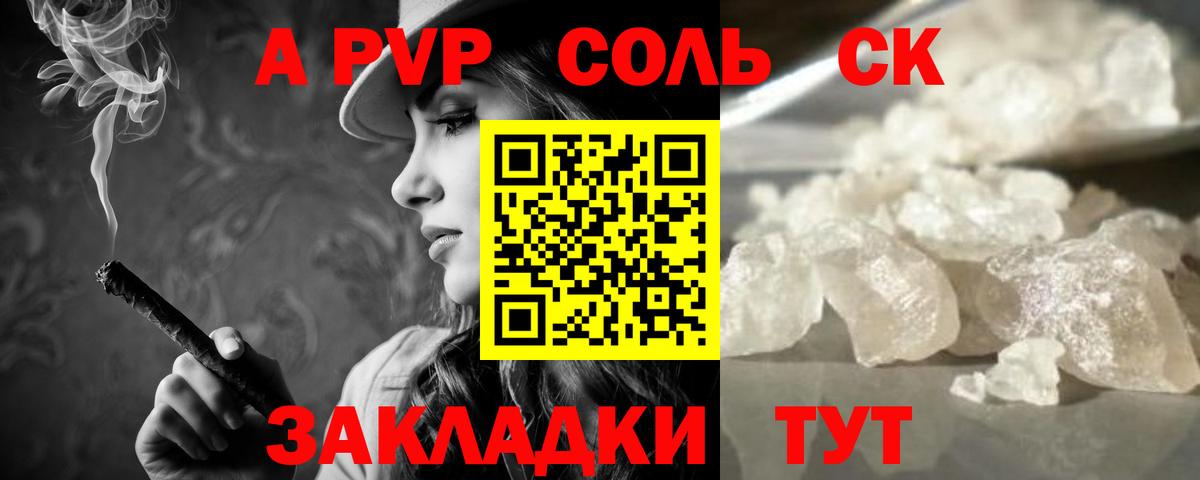A PVP СК  А ПВП СК  Вход с VPN  где найти наркотики  Новомосковск 