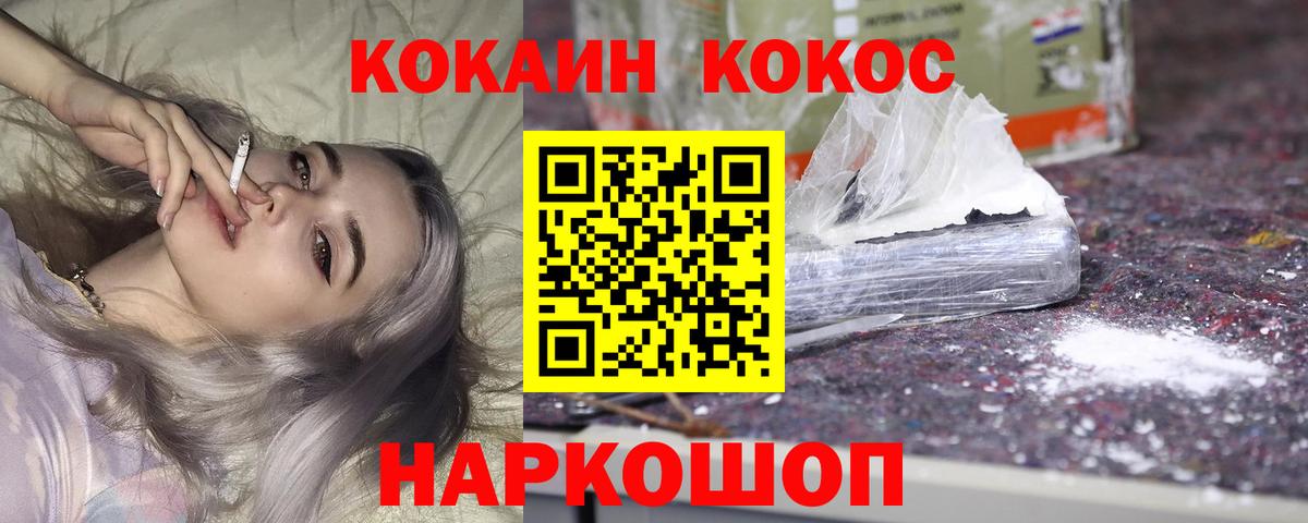 КОКАИН Перу Новомосковск
