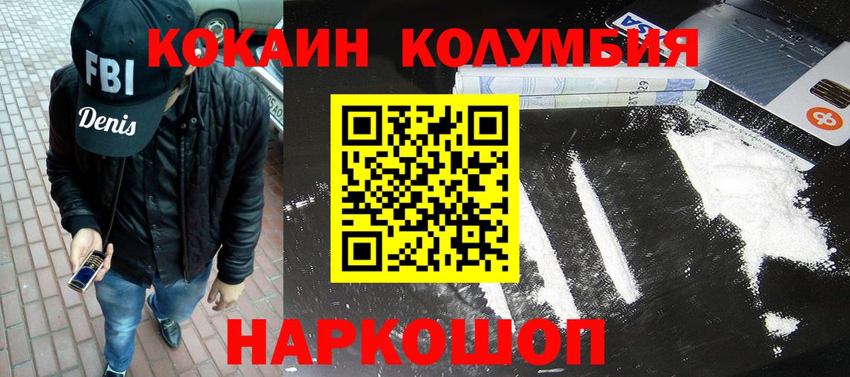 Новомосковск  Кокаин Перу  COCAIN  Кокаин Боливия  Вход с VPN 