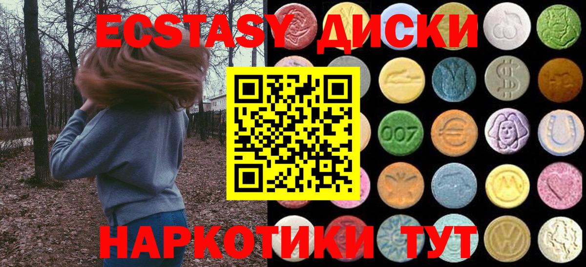 ЭКСТАЗИ  Вход с VPN  Новомосковск  ЭКСТАЗИ Philipp Plein  ЭКСТАЗИ MDMA 