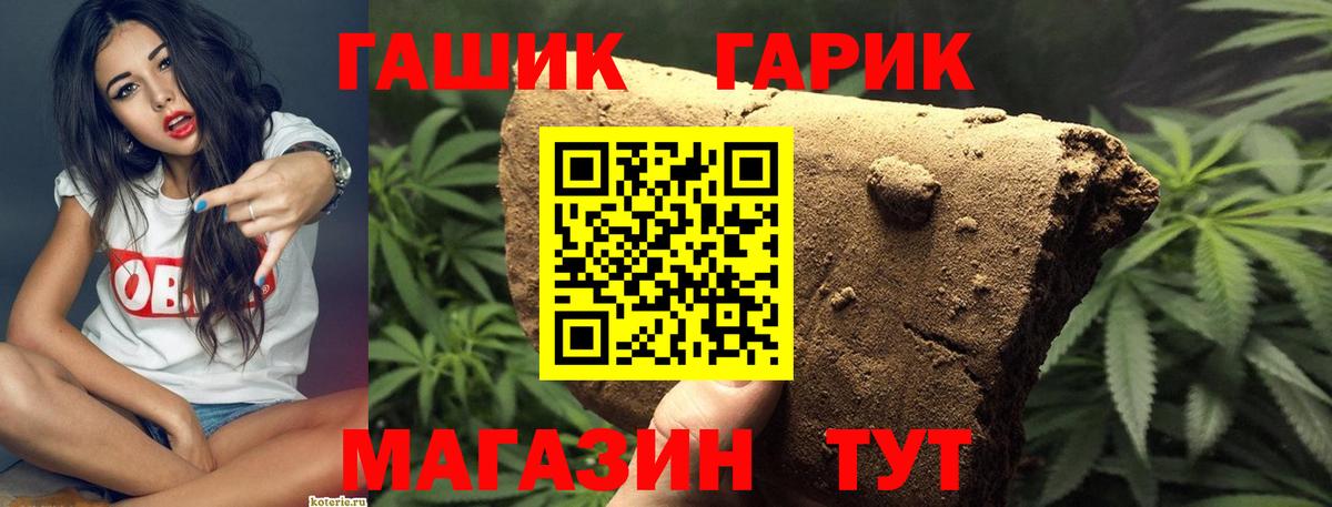 Новомосковск  ГАШ гашик  наркота  Вход с VPN 
