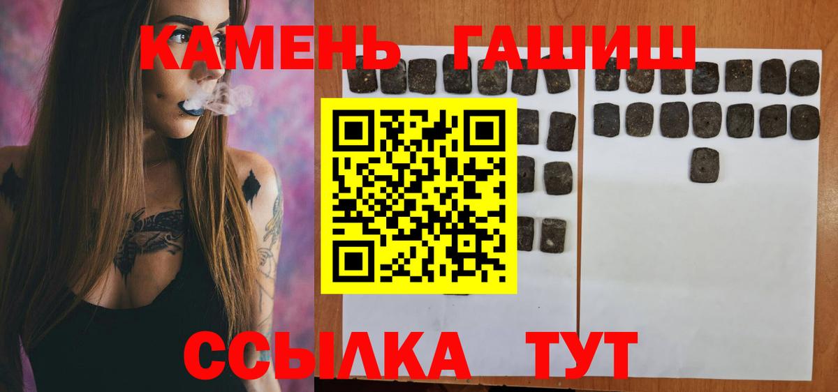 ГАШИШ Premium Новомосковск