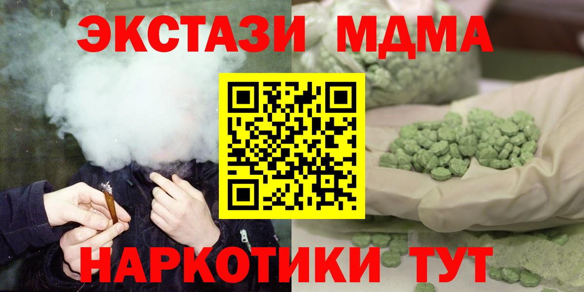 МДМА VHQ  Вход с VPN  Новомосковск  МДМА молли 