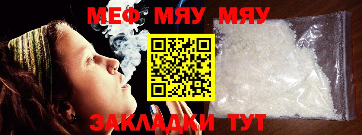 МЕФ кристаллы Новомосковск