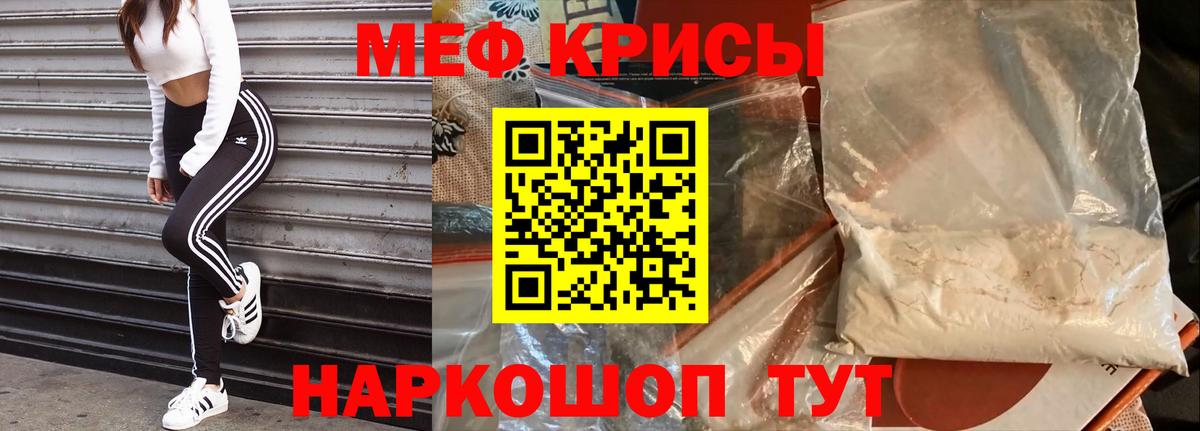МЕФ VHQ  МЕФ  Вход с VPN  Новомосковск  Меф mephedrone 