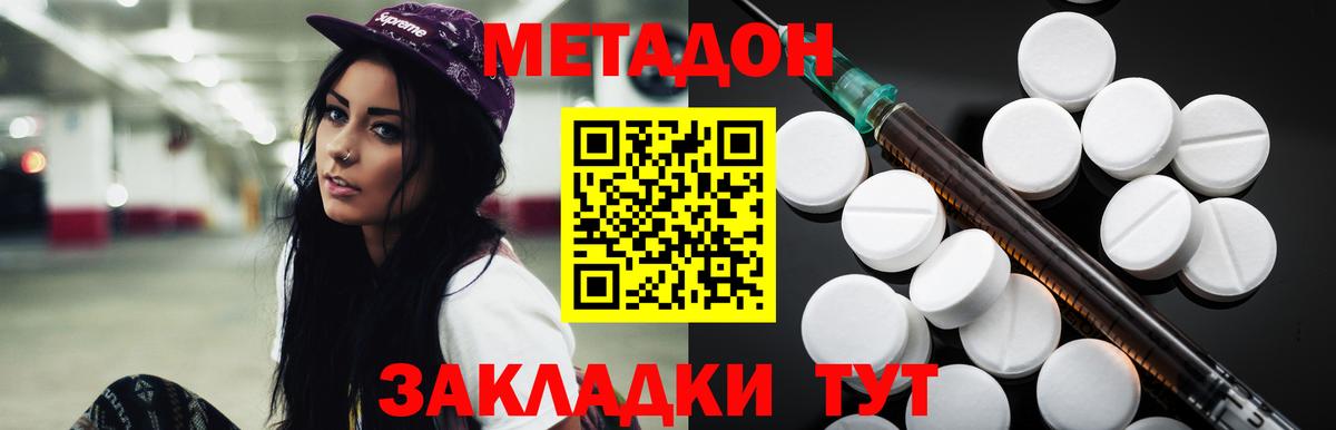 МЕТАДОН VHQ  darknet клад  Вход с VPN  Новомосковск  МЕТАДОН мёд 