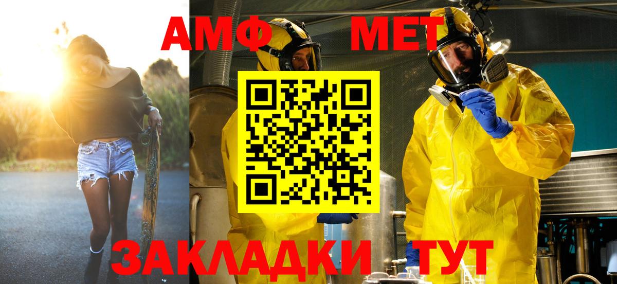 Новомосковск  Метамфетамин витя  Вход с VPN 