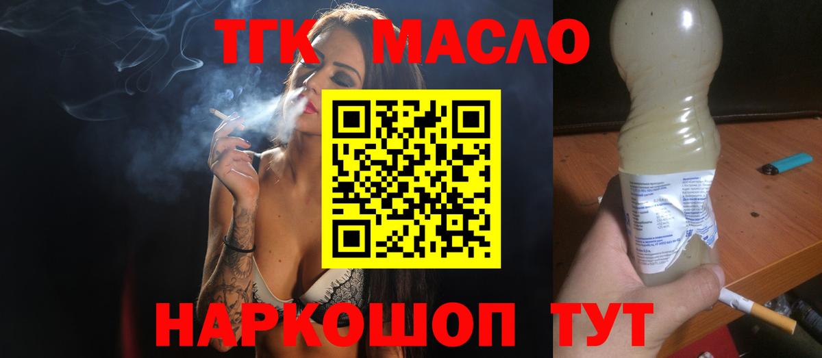 Новомосковск  где купить наркоту  Вход с VPN  Дистиллят ТГК THC oil 