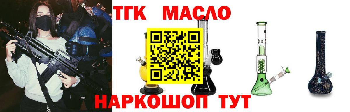 ТГК Wax Новомосковск
