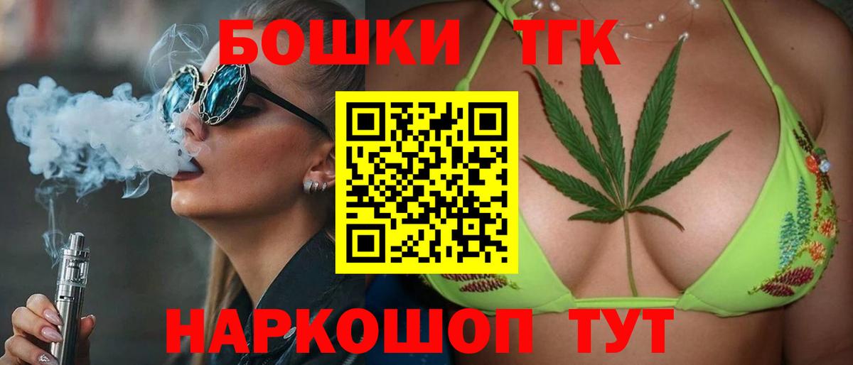 Новомосковск  Канабис Ganja  Канабис OG Kush  Вход с VPN  Марихуана VHQ 