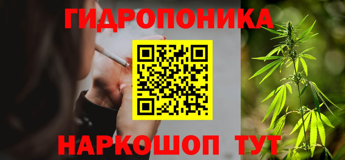 Канабис Amnesia Новомосковск